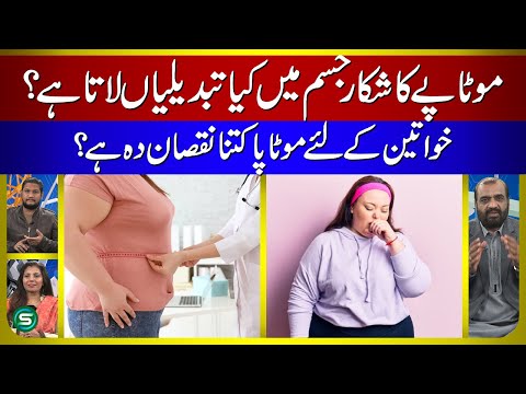 What Changes Does Obesity Cause in the Body? Harmful Effects on Women