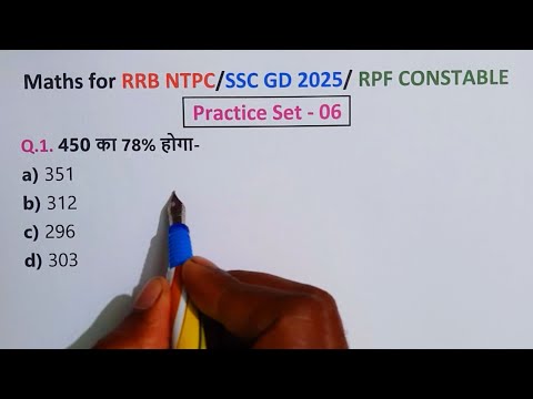 SSC GD MATHS 2025 |PRACTICE SET-06 | SSCGD MATHS CLASS 2025,SSC GD MATHS Practice 2025 |SSC GD Maths