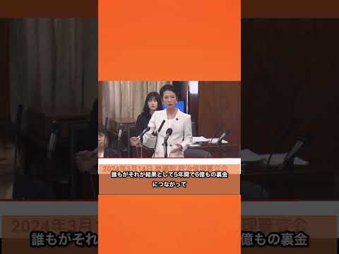 【最新版】政倫審で都合が悪い所だけ記憶にないで逃げる自民党安倍派の議員達！岸田総理も含め全てを証人喚問に！#岸田文雄 #自民党 #岸田内閣 #政権交代 #本音で生きる #河野太郎 #shorts