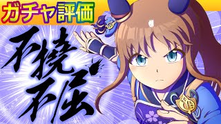 グラスワンダー/12月セレクトピックアップ【ウマ娘/新ガチャ評価/作画5.6h/編集5.3h】