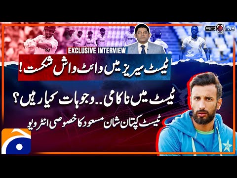 Whitewash defeat in Test series - What were the reasons? - Shan Masood - Exclusive Interview - Score