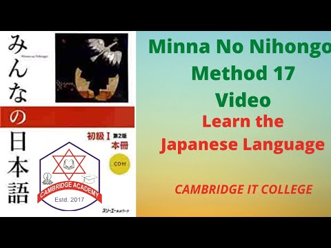 Japanese Language Minna No Nihongo Method 17 Video|| Learn Japanese With us||