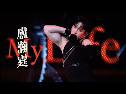 241230-31 Grand Finale Live Macau《My Life》 盧瀚霆 Anson Lo Focus Multi-Fancam 4K