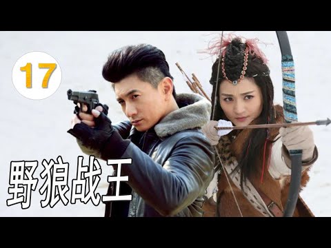 ENGSUB 【抗日剧】《野狼战王》第17集  | 猎户战狼无意间帮助游击队战胜日军，之后为报仇，加入八路军成为野狼战王#chinesedrama #抗日