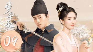 ENG SUB [A Dream of Splendor] EP09 | He lost his bet and had to obey Zhao Pan'er