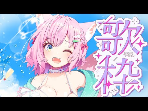 【歌枠】縦じゃない!!ボイトレ帰りの歌枠!!コラボの話とかも～～～！する！【博衣こより/ホロライブ】