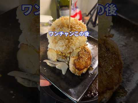 ゲイとマッチfeat.ご飯バーガー #shorts #料理