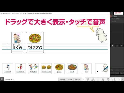 【02CJ6】指導者用デジタル教科書（教材）使い方　Lesson1 Part3 Write 1 その②