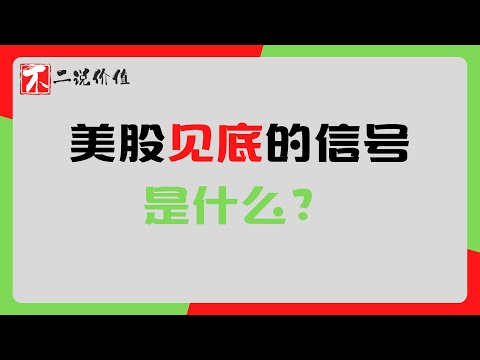 CPI下降，美股见底？FTX破产才揭示了美股未来见底的密码！