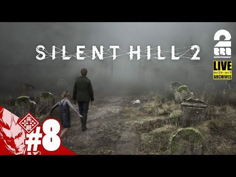 #8【結末は】弟者の「SILENT HILL 2 サイレントヒル2」【2BRO.】