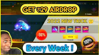 How To Get ₹29 Airdrop Every Week || 2022 Latest Special Airdrop Trick ||