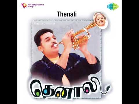 Thenali Intelude 2 | A R Rahman | Brass Instrument | Trumpet