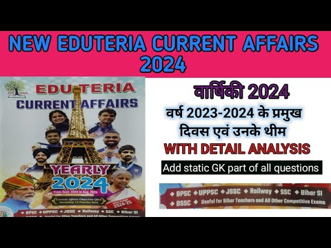 eduteria current affairs वर्ष 2023-2024 के प्रमुख दिवस एवं उनके थीम