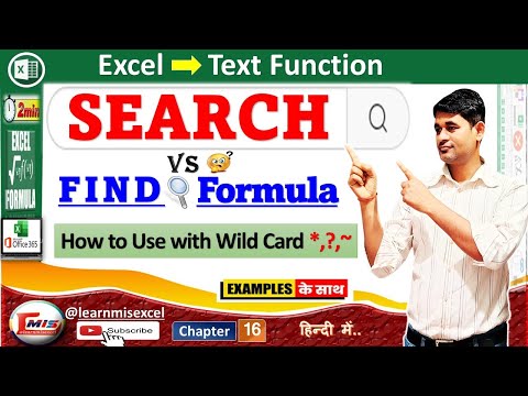 Search vs Find Function in Excel | How to use Search Formula with Wild Card | * ? ~ | P16