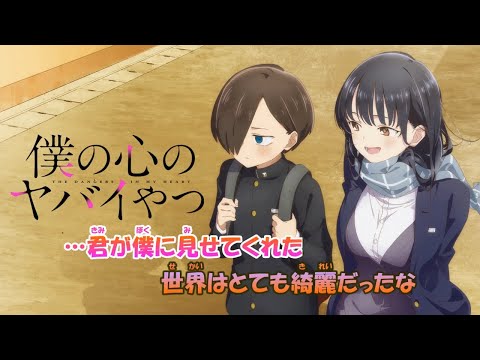 【カラオケ】 「僕は...」《僕の心のヤバイやつOP》あたらよ(On Vocal)±0