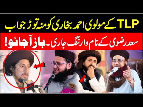 Mufti Abdul Aleem Jalali Reply To TLP Molvi Syed Ahmad Bukhari | Imam Ashraf Asif Jalali