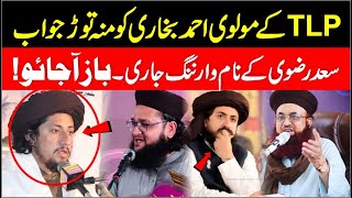 Mufti Abdul Aleem Jalali Reply To TLP Molvi Syed Ahmad Bukhari | Imam Ashraf Asif Jalali