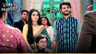 Akshara की family से Abhinav की हुई मुलाकात! | Yeh Rishta Kya Kehlata Hai