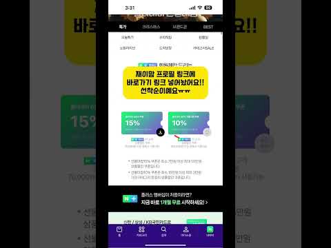 스텐팟 공구 최저가 핫딜 역대급 26만대 떴어요 #스텐팟 #스텐팟공구 #신생아가습기