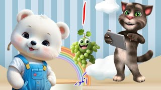 alif bay pay | haroof e tahaji | poem | phonics song | alif bay pay song |Urdu rhyme |#kidsvideo