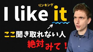 なぜ知っている単語でも聞き取れないのか？