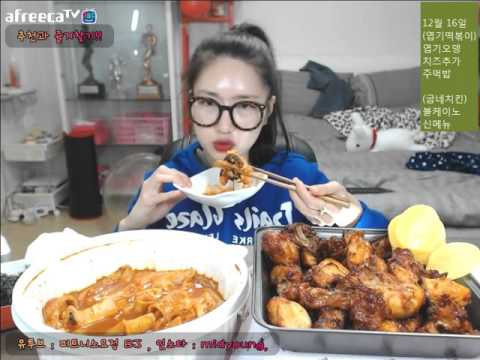 피트니스요정)엽기오뎅 굽네치킨 볼케이노 먹방 mukbang