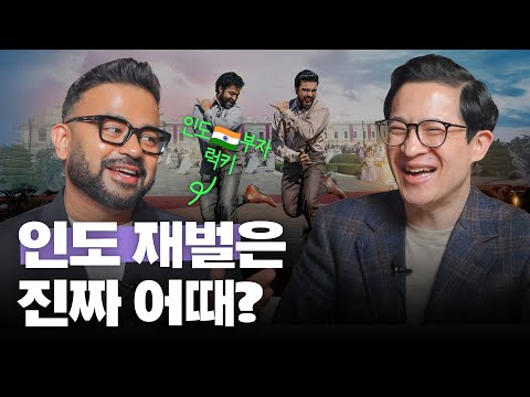 🇮🇳한국에서 제일 유명한 인도 사람 럭키가 말하는 인도의 진짜 모습들