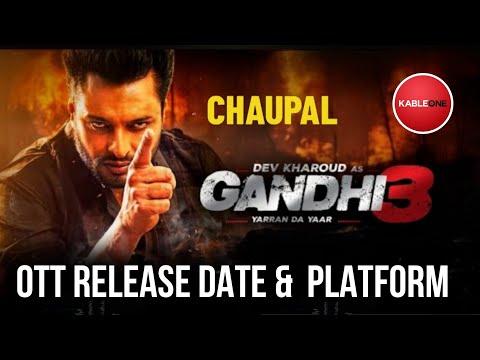 Gandhi 3 OTT Release Date | Gandhi 3 OTT Par Kab Aayegi | Confirm OTT Platform @ChaupalOTT