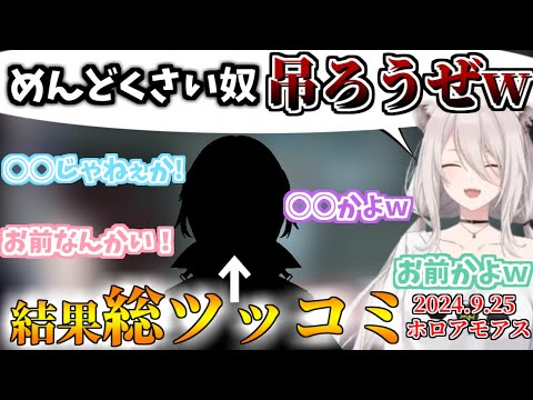 めんどくさい方を吊ってみた結果　総ツッコミを受けた○○【ホロライブ切り抜き//Among Us】