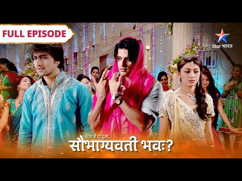 Saubhagyavati Bhava | Raghav ne kiya Viraj ko warn | FULL EPISODE | सौभाग्यवती भवः