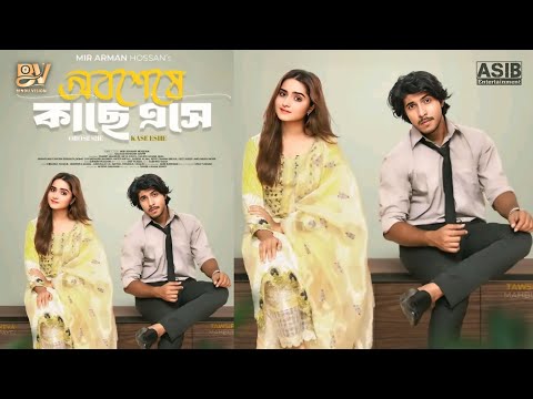 Obosheshe Kache Eshe Natok | অবশেষে কাছে এসে নাটক | Tawsif Mahbub | Keya Payel | New Natok 2024