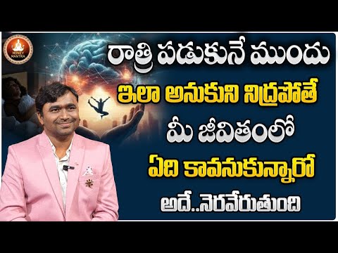 Vishwam Vijay - Powerful Money Attracting Remedies in telugu |Money Affirmations #moneymantra #money