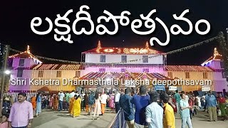 Shri Kshetra Dharmasthala Yatra Laksha deepothsavam