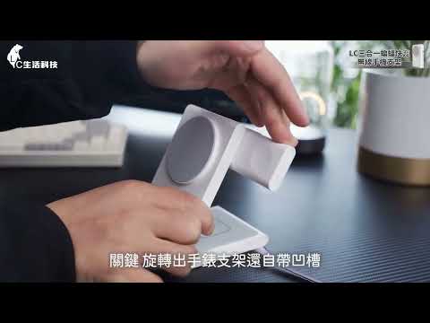 【新品火熱上市🔥】LC三合一蝙蝠快充無線手機支架｜質感與功能並存✨