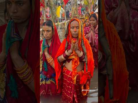 Chhath Mahaparv | Subah Ka Aragh | Chhath Short Video | Chhath Puja #chhath #chhathpuja #shorts