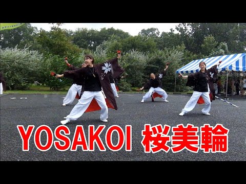 ずぶ濡れ演舞　☔どしゃ降り　YOSAKOI 桜美輪　はすだ市民まつり