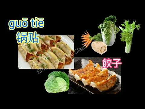 中国の餃子って日本と同じ？