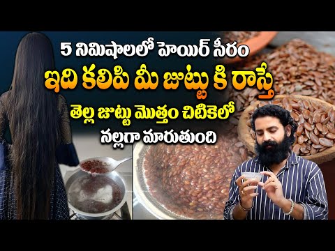 DR.Aditya Ranganath | అవిసెగింజలతో ఇలా చేస్తే మీ జుట్టు నల్లగా అవుతుంది | Hair care | manamtv |