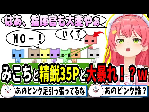 35Pに指示するも一番何も分かってないみこちｗ【ホロライブ切り抜き　さくらみこ切り抜き】