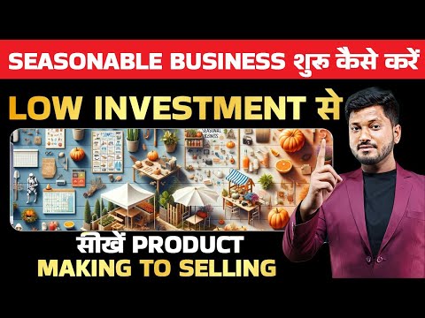 Seasonable Business शुरू कैसे करें Low Investment से, सीखें Product Making to Selling.BUSINESS IDEA