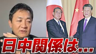 玉木雄一郎「日中関係は...なかなか難しい」【国民民主党/中国/政治】#玉木雄一郎 #政治 #国民民主党