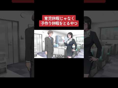 【アニメ】育児休暇じゃなく子作り休暇をとるやつ パート4