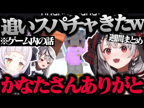 【沙花叉クロヱ】可愛い爆笑シーンまとめ(3/2〜3/8)【紫咲シオン/天音かなた/さかまたクロエ/ホロライブ/切り抜き】