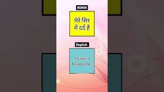 Hindi to English translation/Ye kaam krne ka shi tarika nhi h #shorts