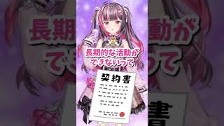 ホロライブ九十九佐命卒業の理由は？デビューから1年足らずで一体何が…！