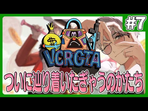 【 #VCRGTA3 】POWER OF GYAU【アルランディス/ホロスターズ】