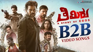 Thimiru Kannada Movie B2B Video Songs | Anand Ravi | Kishori Dhatrak | Latest Kannada Songs 2023