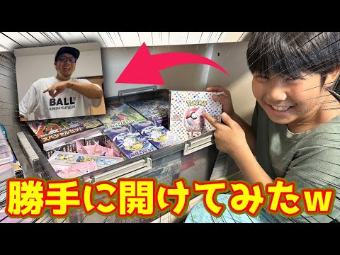 【ドッキリ】パパの大切なポケモンカード未開封BOX勝手に開けたらまさかの展開になった【ポケカ開封】