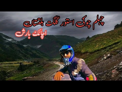 Journey from Astore to Chilam Chowki | Gateway to Deosai National Park | Gilgit Baltistan|