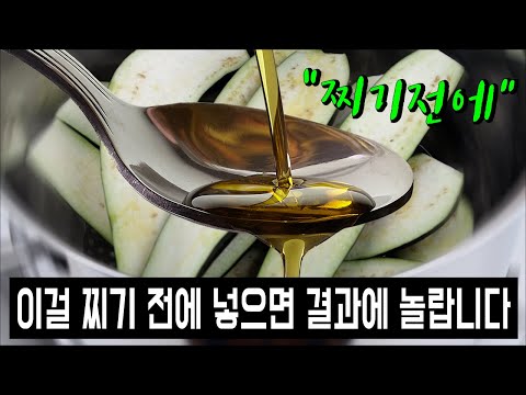 밥도둑 여름반찬4️⃣우리집 가지무침 특급비결✅기름지게 볶지 말고 옛 맛 그대로 무침 하세요👍💯